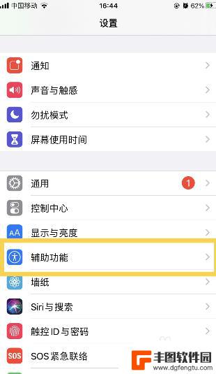 苹果14手机怎么分屏小窗口 苹果iOS14分屏设置方法