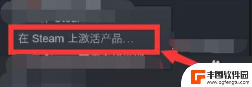 steam输代码领游戏 Steam代码添加游戏步骤详解