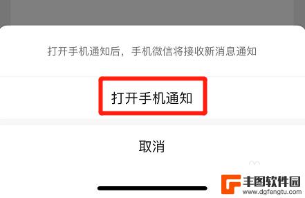 为什么微信消息来了苹果手机没有提醒 苹果手机微信消息不提醒怎么办