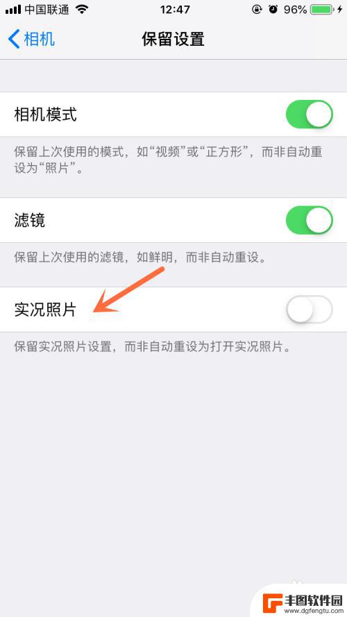 苹果手机拍照怎么去掉实况 如何关闭iPhone拍照的实况功能