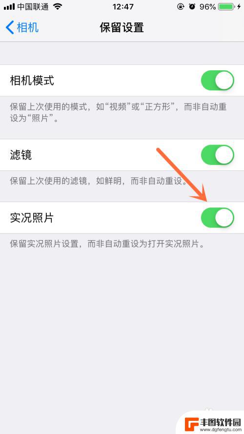 苹果手机拍照怎么去掉实况 如何关闭iPhone拍照的实况功能