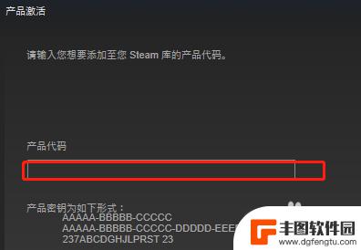 steam输cdkey steam上的激活码怎么使用