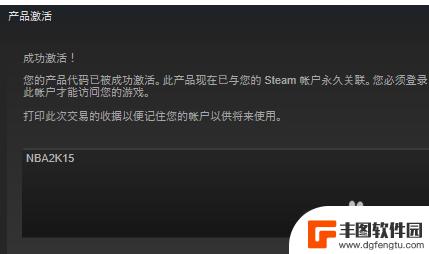 steam输cdkey steam上的激活码怎么使用