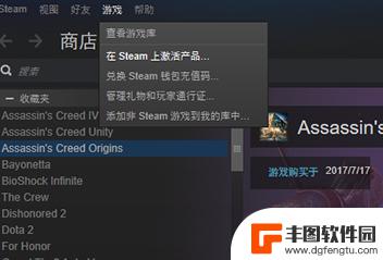 steam输cdkey steam上的激活码怎么使用