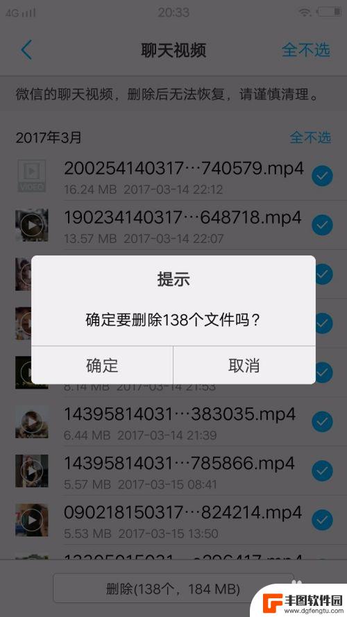 vivo手机内存其他占用内存怎么删除 vivo手机如何清理垃圾内存