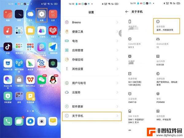 oppo调试模式是什么意思 oppo reno6 USB调试模式打开步骤详解