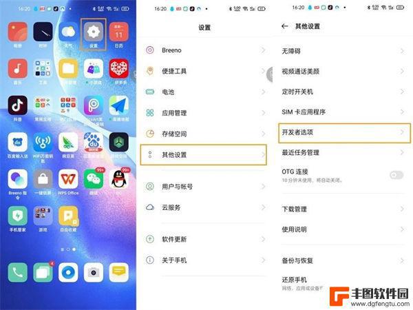 oppo调试模式是什么意思 oppo reno6 USB调试模式打开步骤详解