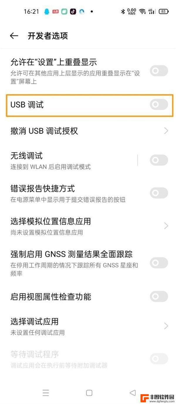 oppo调试模式是什么意思 oppo reno6 USB调试模式打开步骤详解