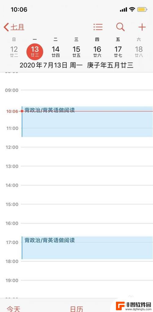 苹果手机怎么把日历的日程删掉 iPhone手机日历如何删除全部日程