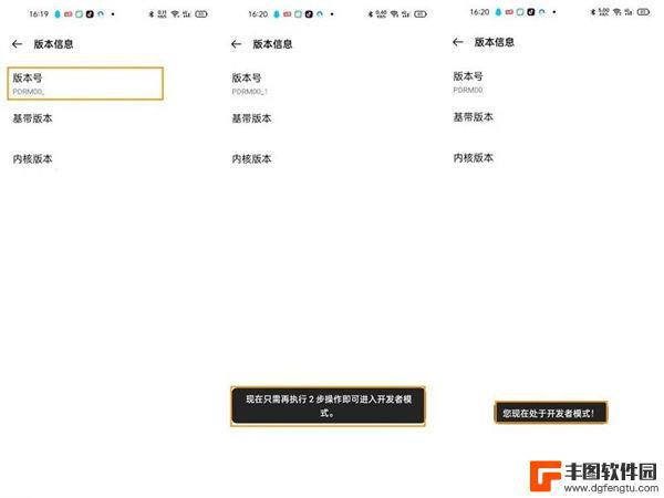 oppo调试模式是什么意思 oppo reno6 USB调试模式打开步骤详解