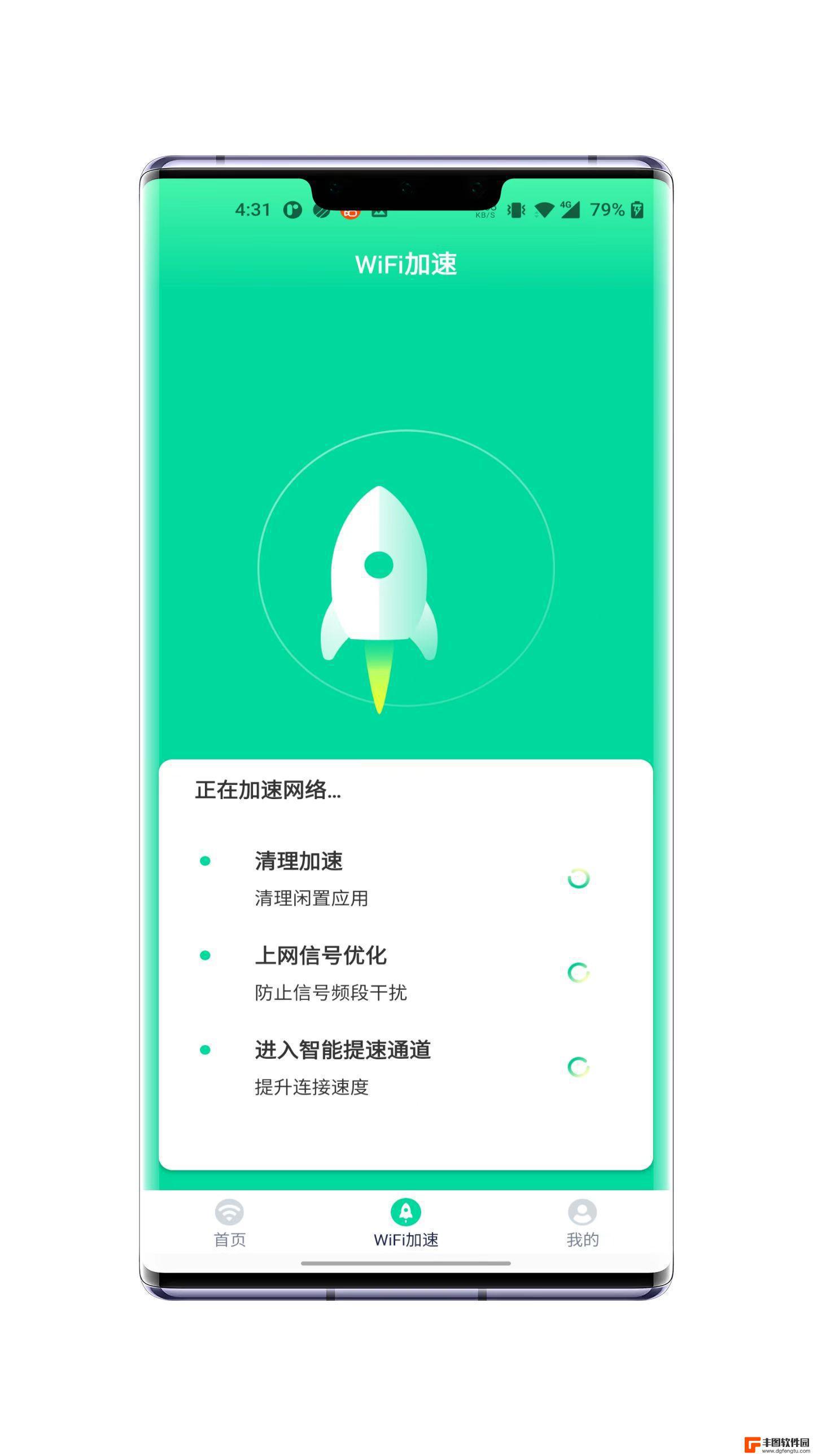 万能WIFI连客户端