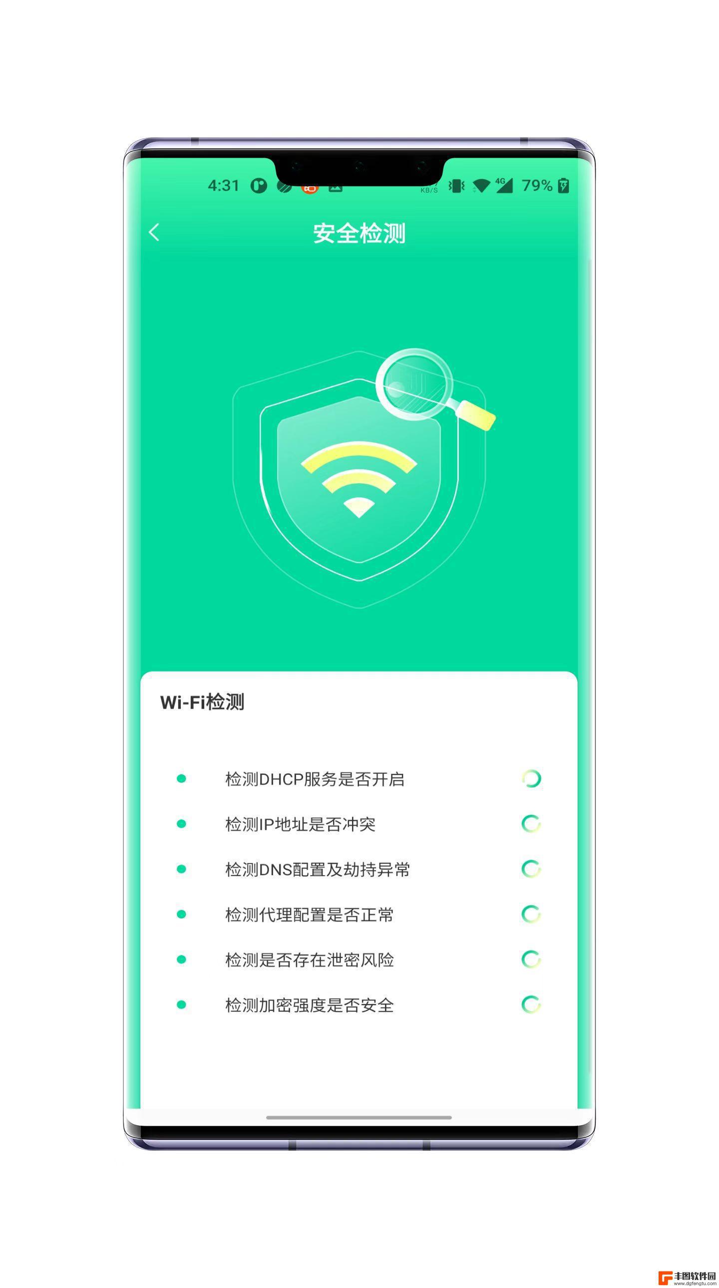 万能WIFI连客户端