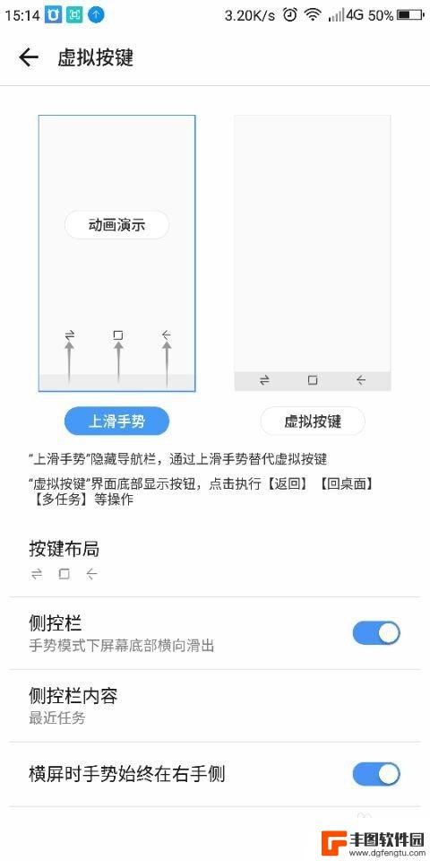 手机怎么制作虚拟按键 手机虚拟按键设置方法