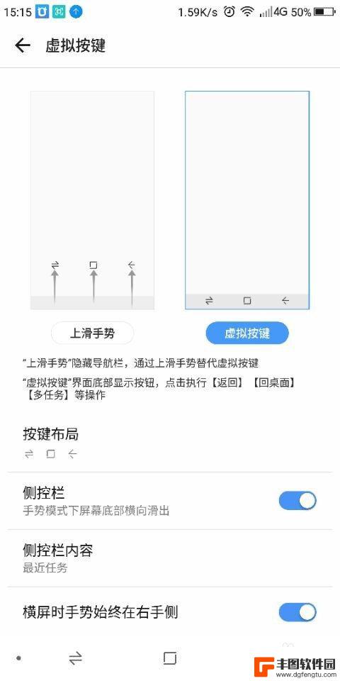 手机怎么制作虚拟按键 手机虚拟按键设置方法