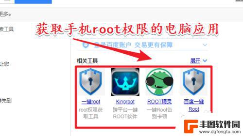 怎么让手机root权限 如何在安卓手机上开启root权限