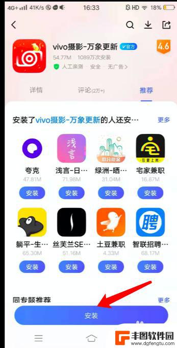 vivo手机如何ai修图 vivo高级修图功能如何开启