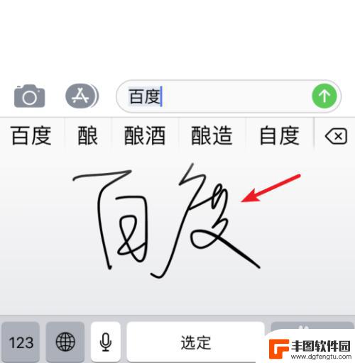 苹果手机如何下载输入法可以手写 苹果手机手写输入教程