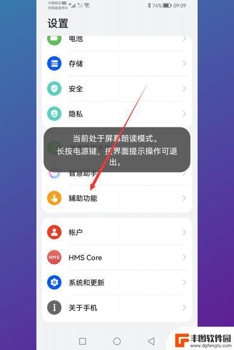 手机屏出绿框划不动怎么办华为 华为手机绿框划不动屏幕的原因