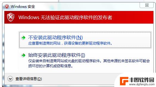 爱思助手连接设备超时 爱思助手无法连接设备的解决办法