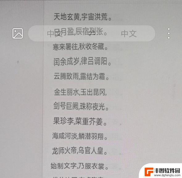 华为手机提取照片文字怎么操作 华为手机图片提取文字功能