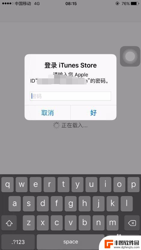 苹果手机如何充值费用 苹果手机app store充值教程