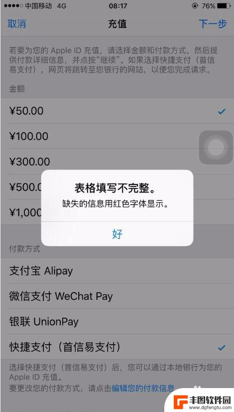 苹果手机如何充值费用 苹果手机app store充值教程