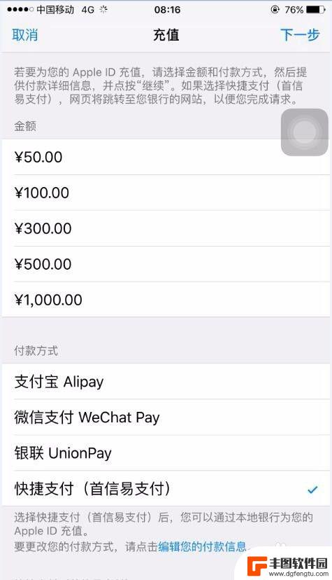 苹果手机如何充值费用 苹果手机app store充值教程