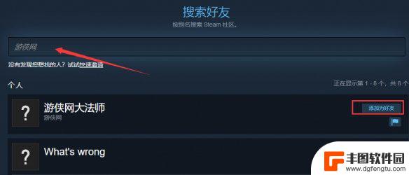 steam怎么重新加回好友 Steam加好友详细步骤