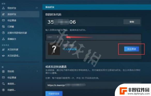 steam怎么重新加回好友 Steam加好友详细步骤