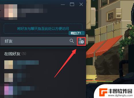 steam怎么重新加回好友 Steam加好友详细步骤