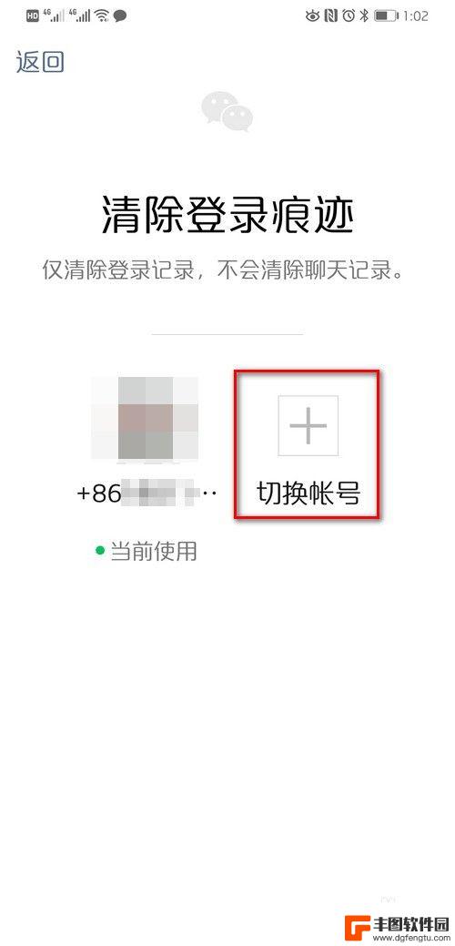 一个微信号能不能两个手机登录 同时在两台手机上使用同一个微信账号可以吗