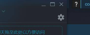 steam选择语音 Steam语音输入设备调整教程