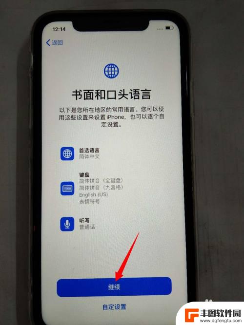 苹果手机买回来以后怎么激活 iPhone苹果手机激活教程详解