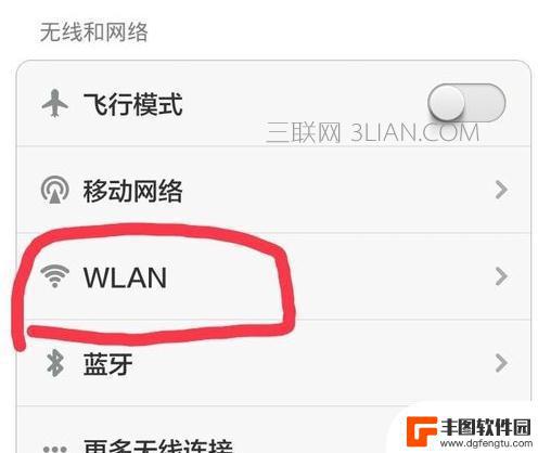 手机怎么不能连接wifi 手机连不上WIFI是什么原因造成的