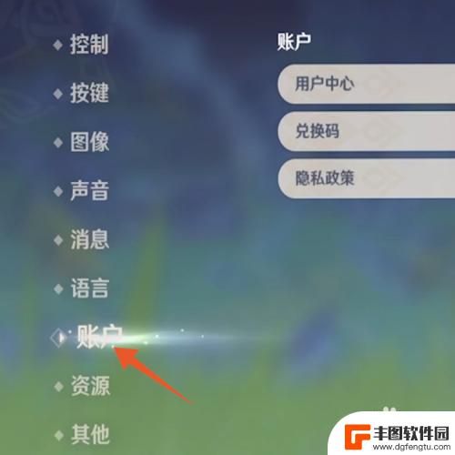 注册的邮箱怎么登陆原神 原神邮箱登录教程