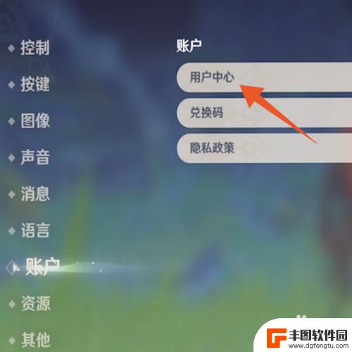 注册的邮箱怎么登陆原神 原神邮箱登录教程