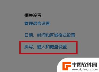 端游原神为什么字模糊 原神PC端没有输入法怎么办