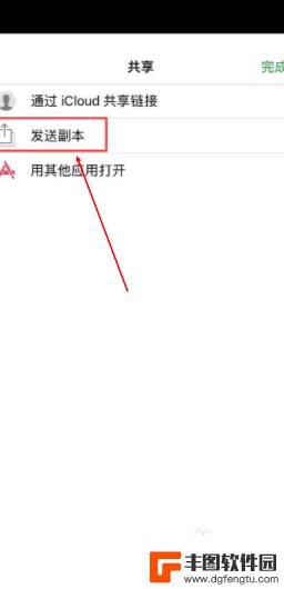 苹果手机怎么在微信里填写表格 苹果手机微信收到表格怎样填写