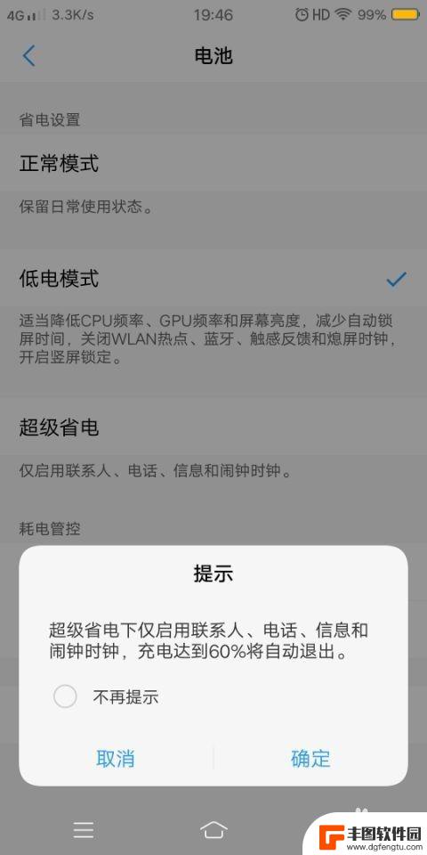 手机电池健康模式怎么设置 如何设置手机的省电模式
