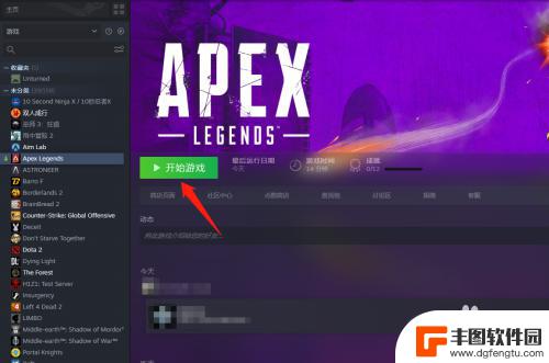 怎么给steam改绑 Apex英雄Steam版更换绑定账号教程