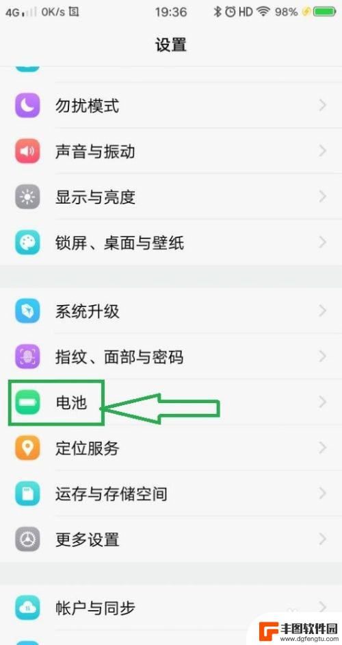 手机电池健康模式怎么设置 如何设置手机的省电模式