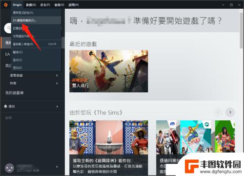 怎么给steam改绑 Apex英雄Steam版更换绑定账号教程