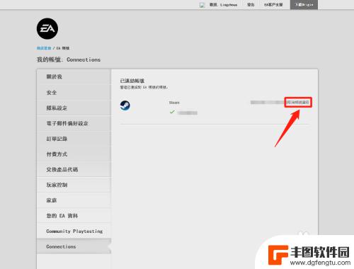 怎么给steam改绑 Apex英雄Steam版更换绑定账号教程