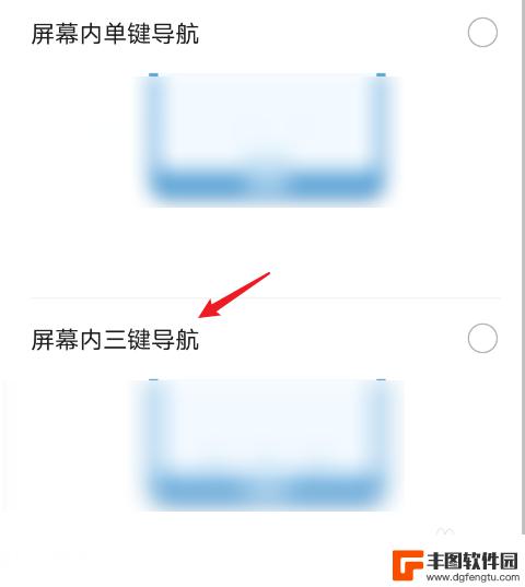 荣耀手机下面三个返回键怎么调到没声音 荣耀手机下面三个键设置教程