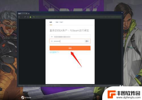 怎么给steam改绑 Apex英雄Steam版更换绑定账号教程