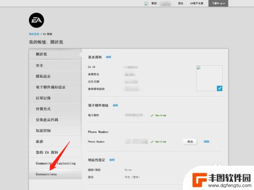 怎么给steam改绑 Apex英雄Steam版更换绑定账号教程