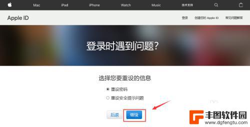 苹果手机id密码忘记了怎么搞 Apple ID密码丢失怎么办