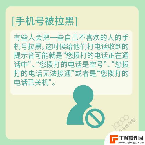 拨打对方手机响一声就说无法接通 打别人电话暂时无法接通怎么办