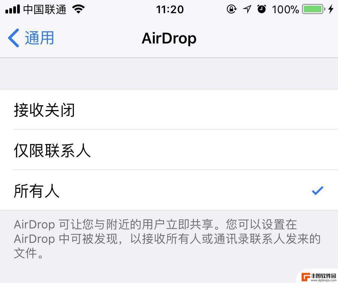 iphone图书没有隔空投送 iOS 设备隔空投送功能无法连接