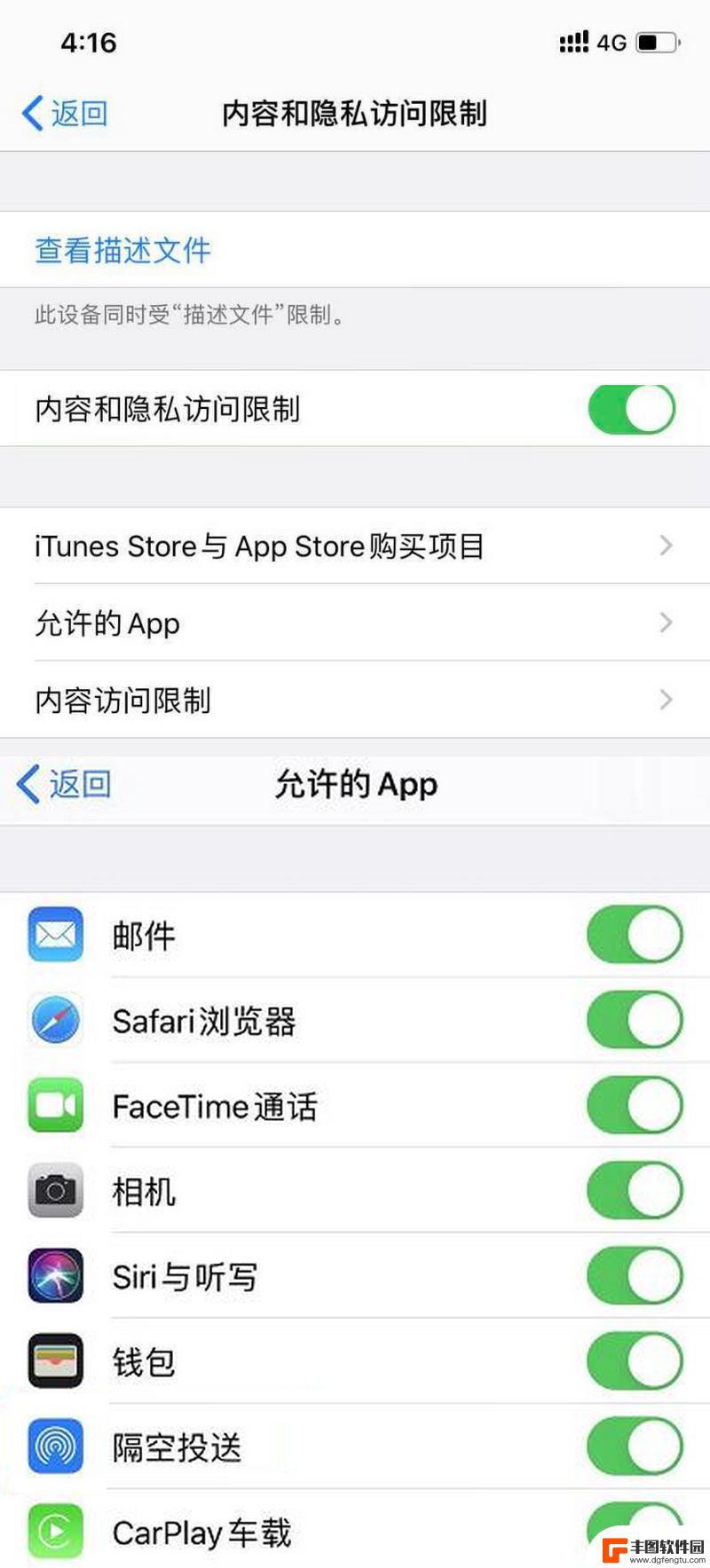 iphone图书没有隔空投送 iOS 设备隔空投送功能无法连接